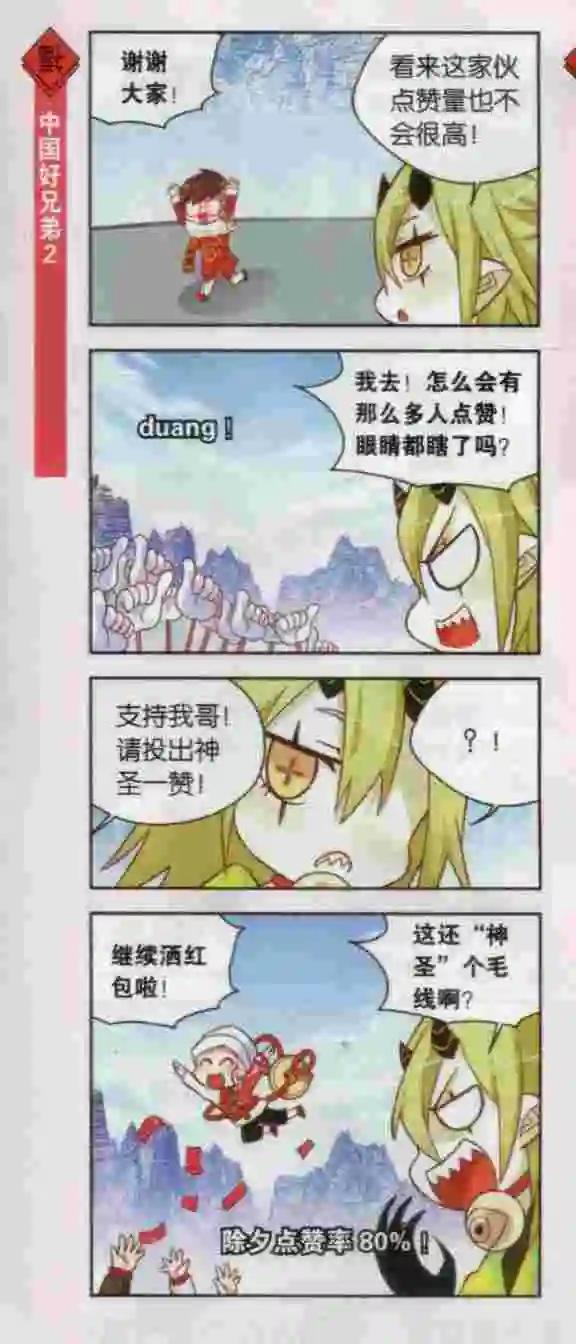 第15话 只有四个人的选美大赛-第14话