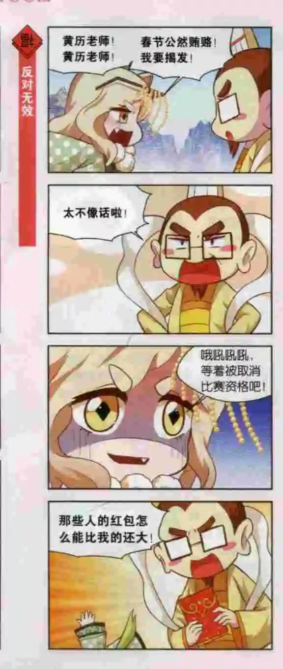 第15话 只有四个人的选美大赛-第14话