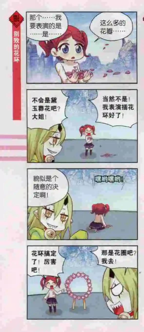 第15话 只有四个人的选美大赛-第14话