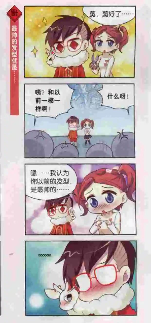 第15话 只有四个人的选美大赛-第14话