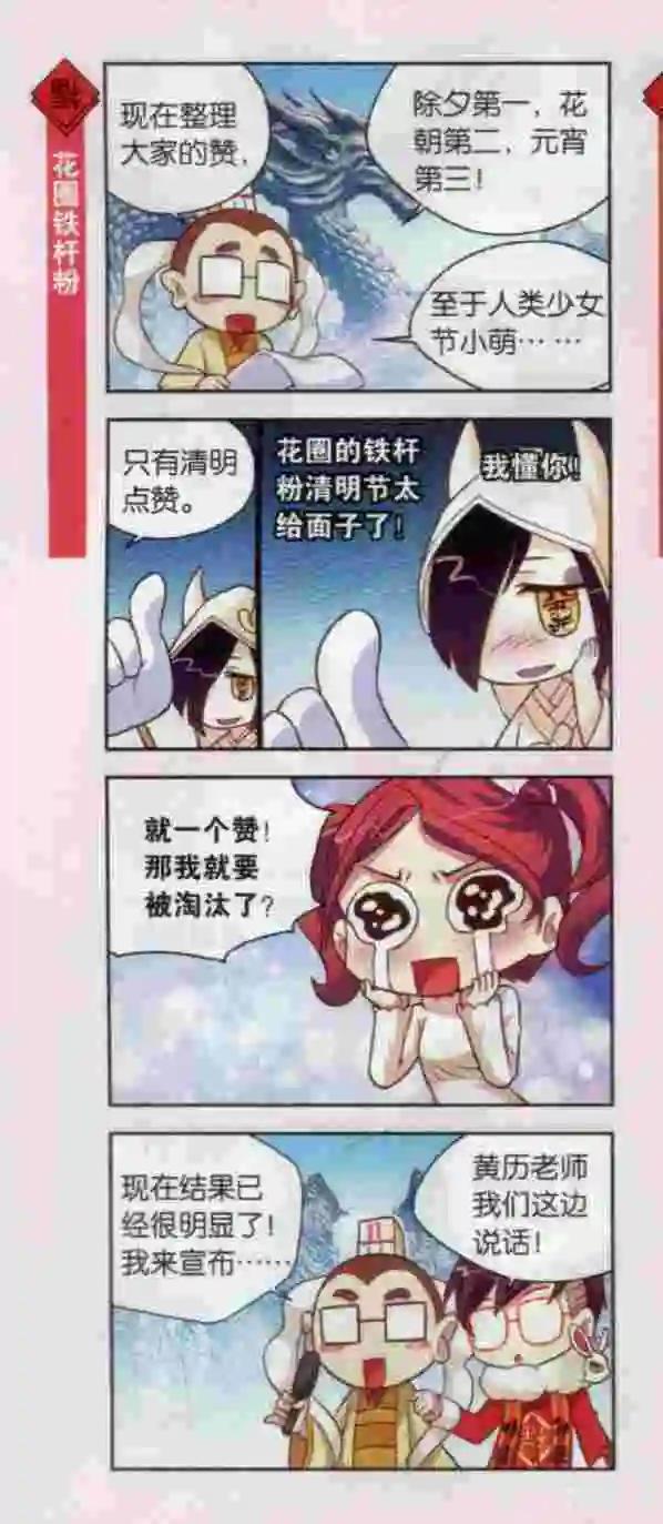 第15话 只有四个人的选美大赛-第14话