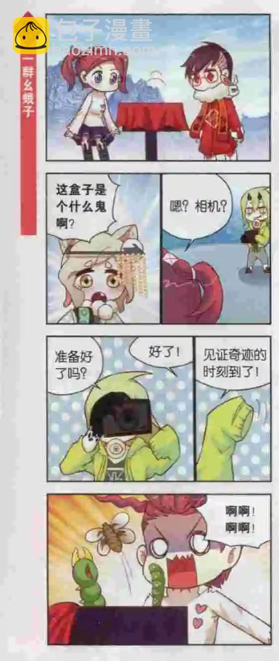 第15话 只有四个人的选美大赛-第14话