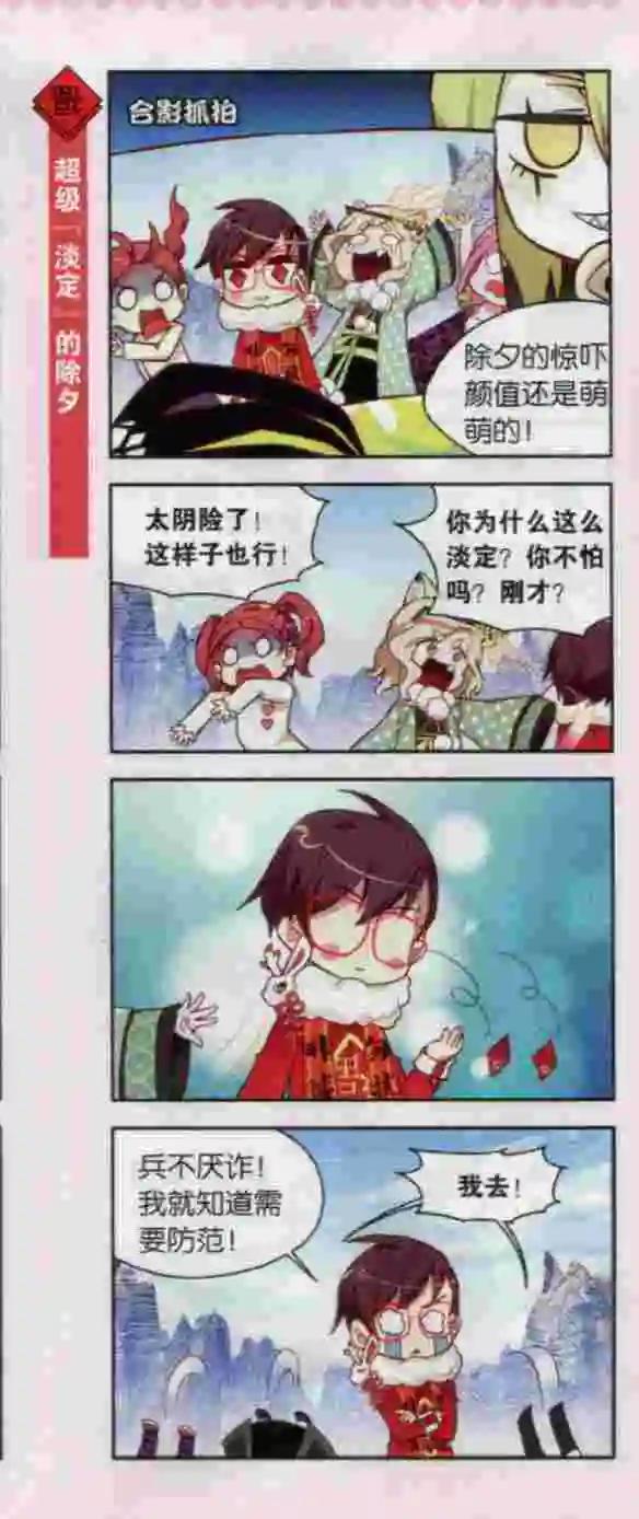 第15话 只有四个人的选美大赛-第14话