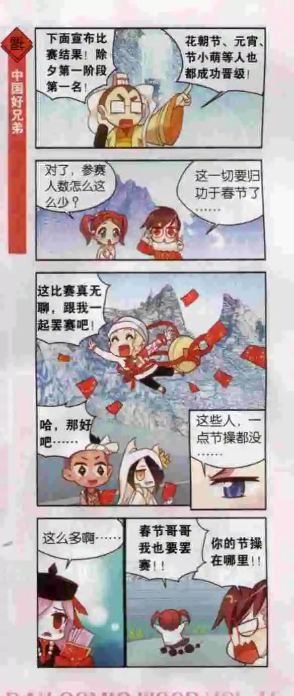 第15话 只有四个人的选美大赛-第14话