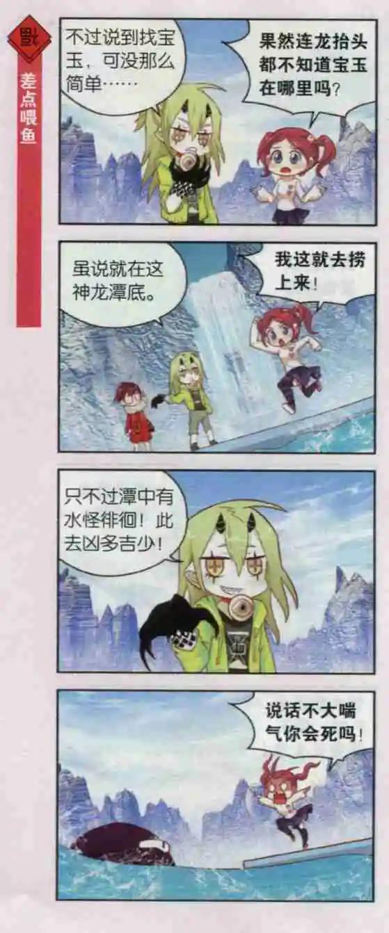 第17话 龙抬头比美大赛圆满落幕-第16话