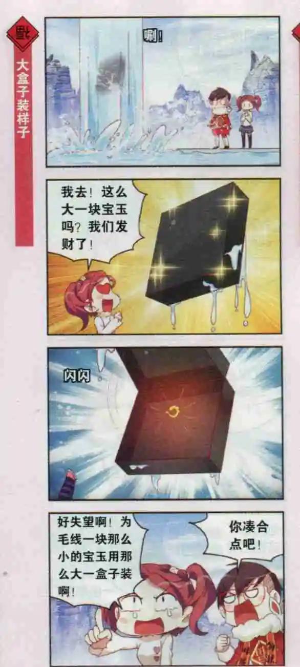 第17话 龙抬头比美大赛圆满落幕-第16话