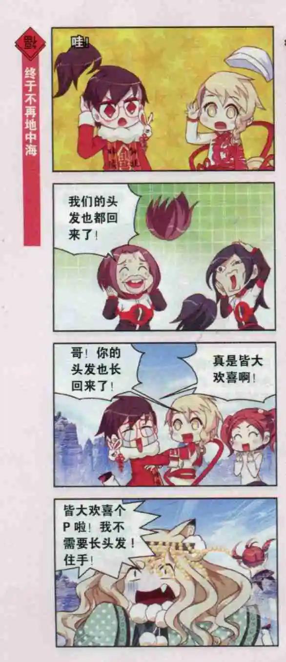 第17话 龙抬头比美大赛圆满落幕-第16话