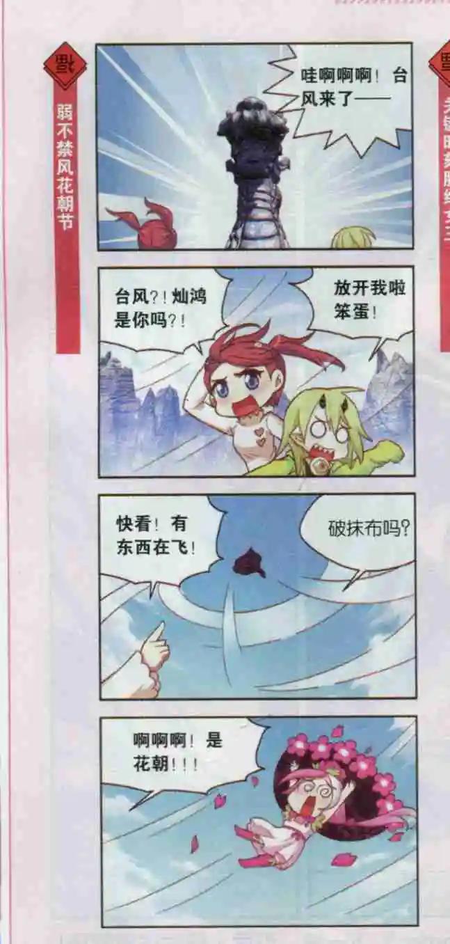 第17话 龙抬头比美大赛圆满落幕-第16话