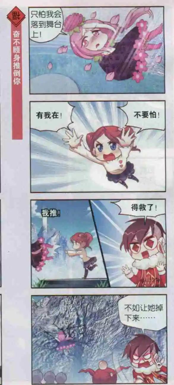 第17话 龙抬头比美大赛圆满落幕-第16话