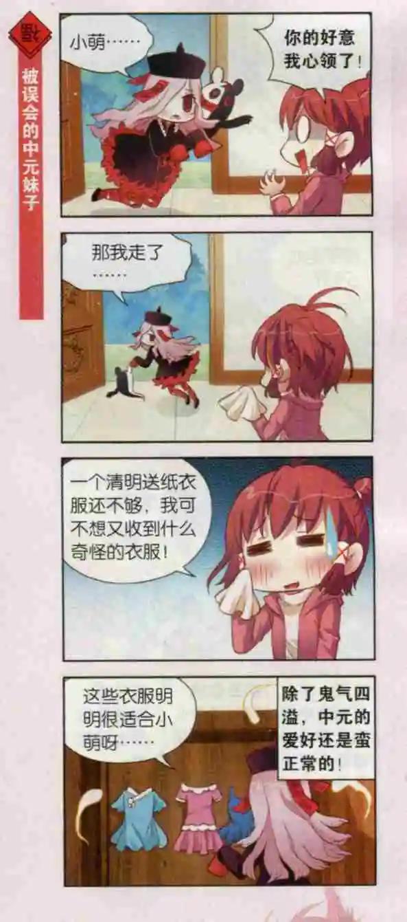 第19话 小萌也七夕的红线-第18话