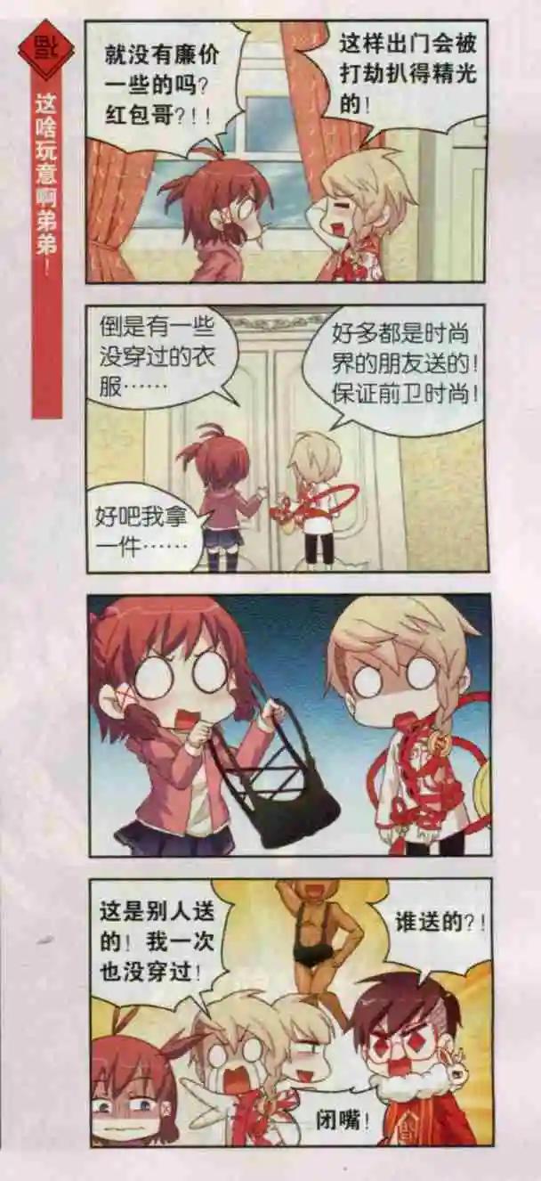 第19话 小萌也七夕的红线-第18话