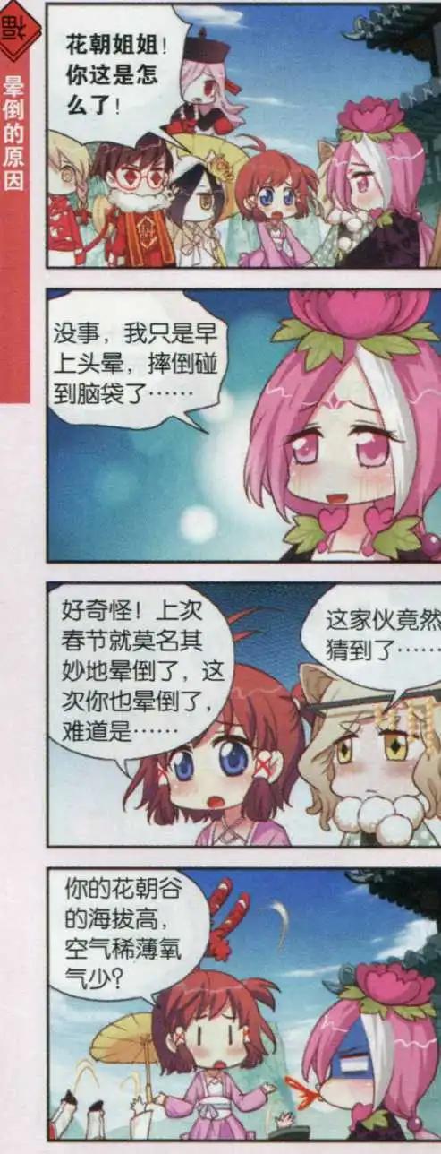 第21话 我要回家了这漫画另找主角-第20话