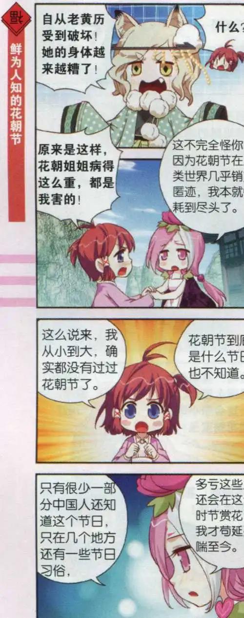 第21话 我要回家了这漫画另找主角-第20话