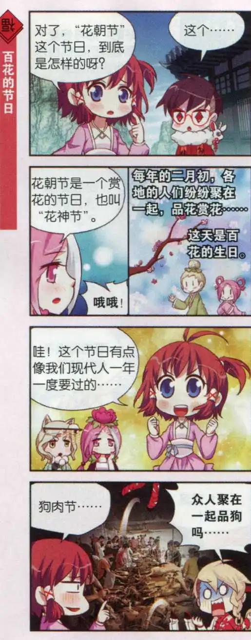 第21话 我要回家了这漫画另找主角-第20话