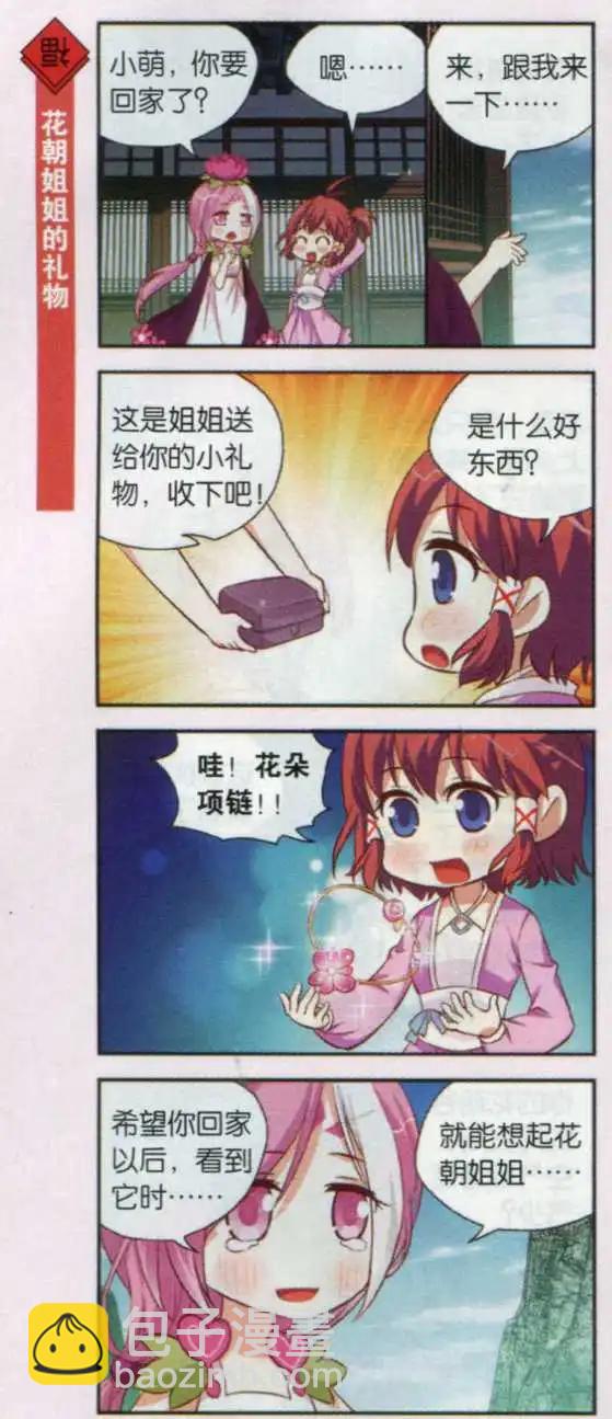 第21话 我要回家了这漫画另找主角-第20话