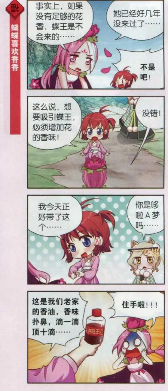 第21话 我要回家了这漫画另找主角-第20话