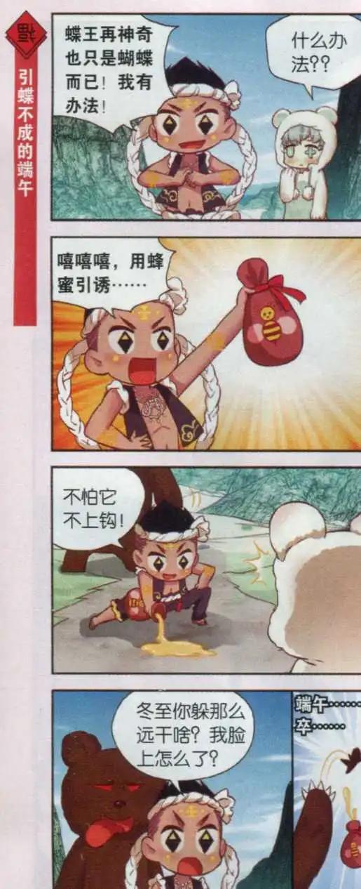 第21话 我要回家了这漫画另找主角-第20话