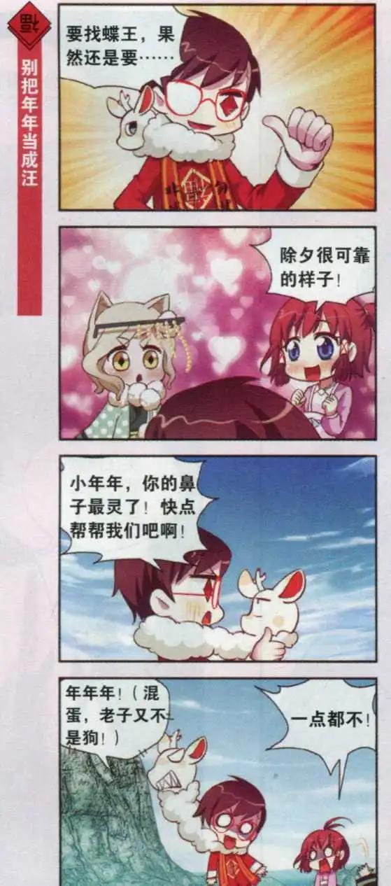 第21话 我要回家了这漫画另找主角-第20话