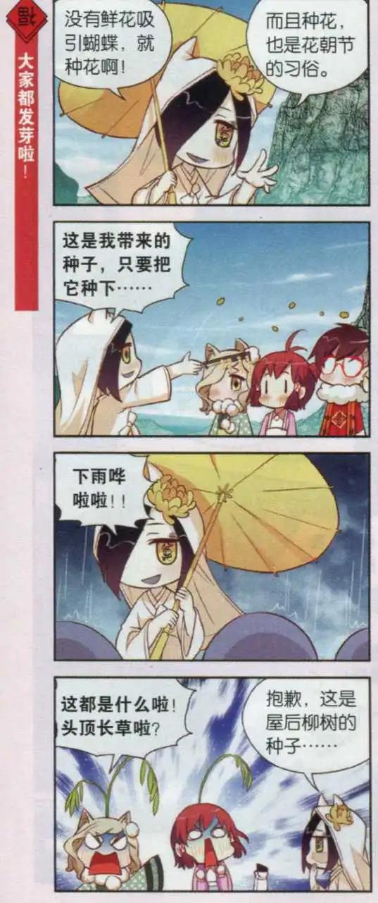 第21话 我要回家了这漫画另找主角-第20话