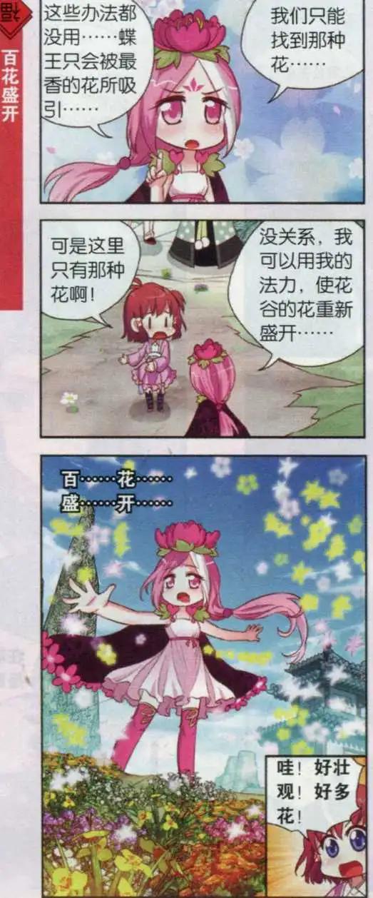 第21话 我要回家了这漫画另找主角-第20话