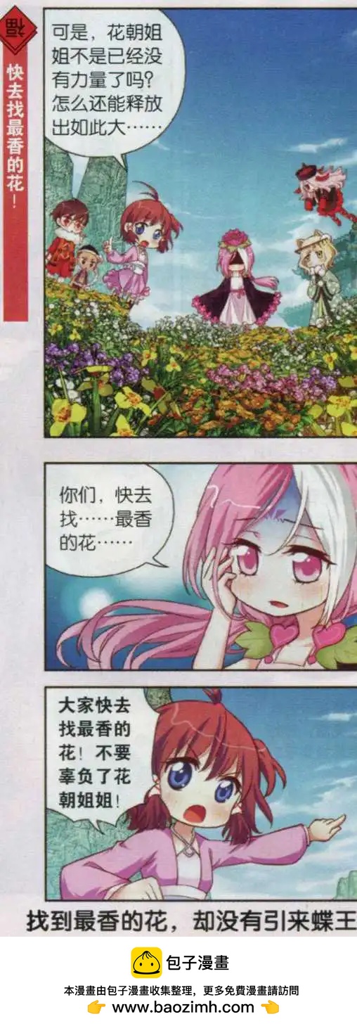 第21话 我要回家了这漫画另找主角-第20话