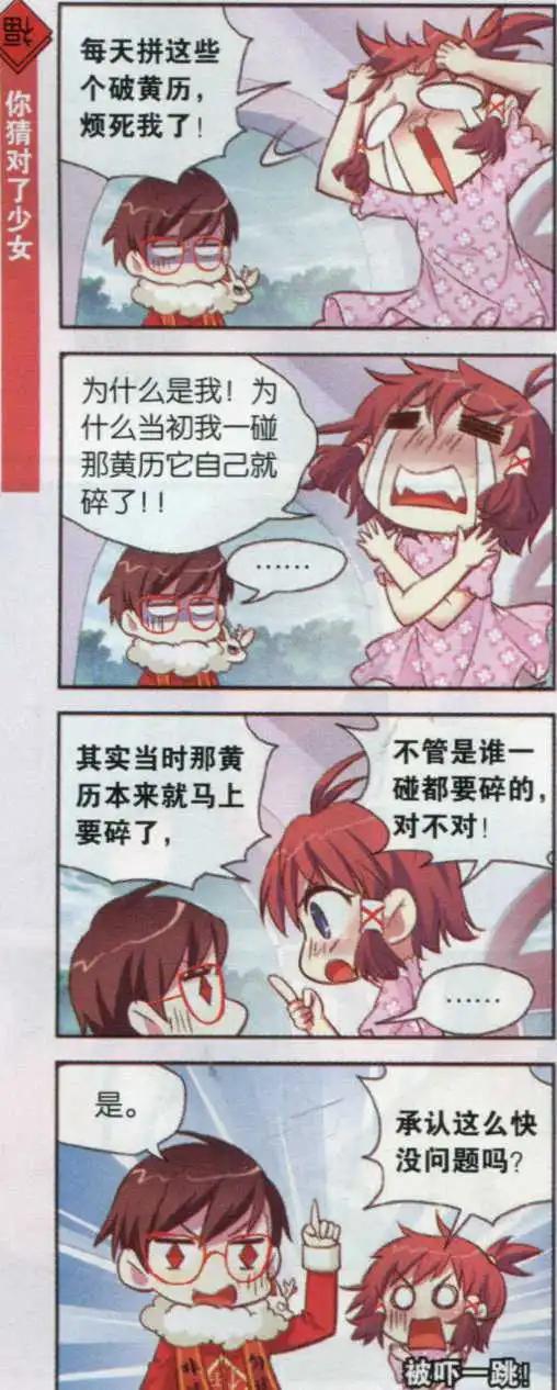 第21话 我要回家了这漫画另找主角-第20话