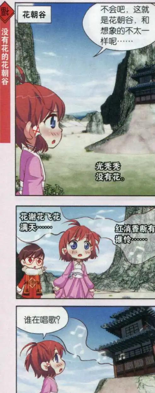 第21话 我要回家了这漫画另找主角-第20话