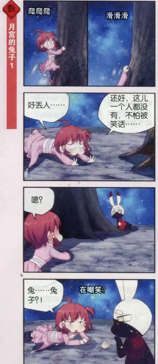 第23话 重阳峰与月宫的寻花之旅-第22话