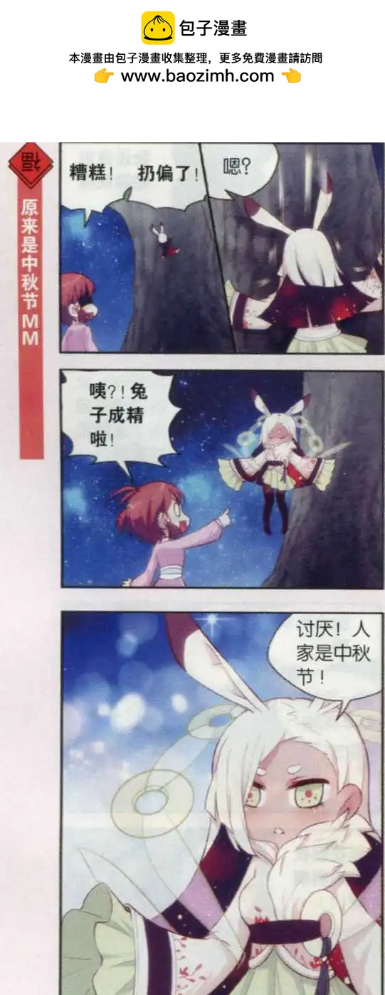 第23话 重阳峰与月宫的寻花之旅-第22话