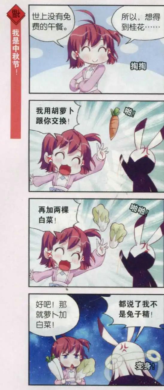 第23话 重阳峰与月宫的寻花之旅-第22话