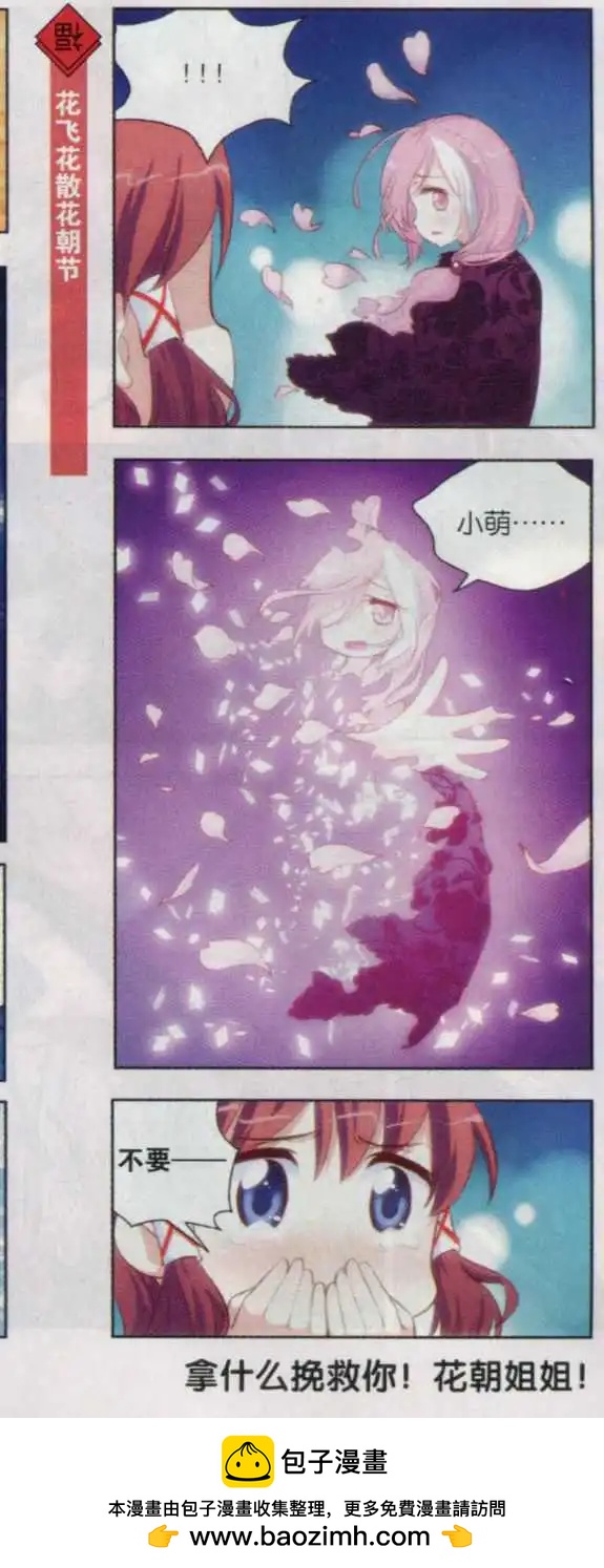 第23话 重阳峰与月宫的寻花之旅-第22话