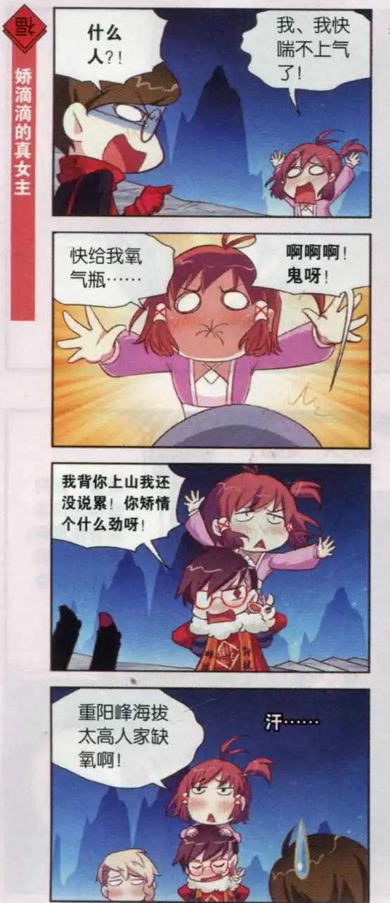 第23话 重阳峰与月宫的寻花之旅-第22话