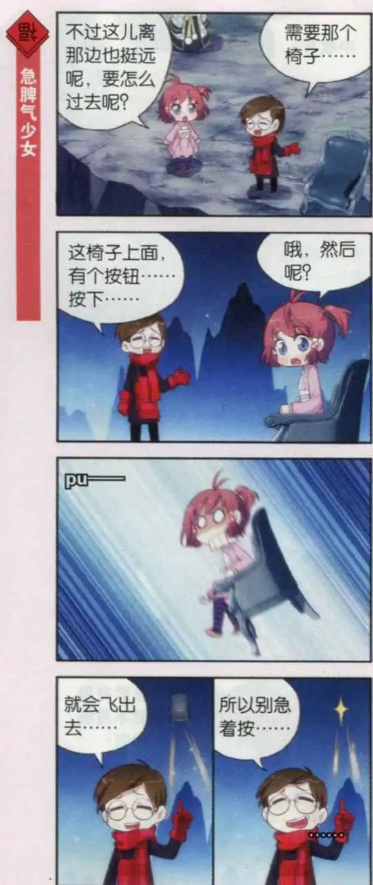 第23话 重阳峰与月宫的寻花之旅-第22话