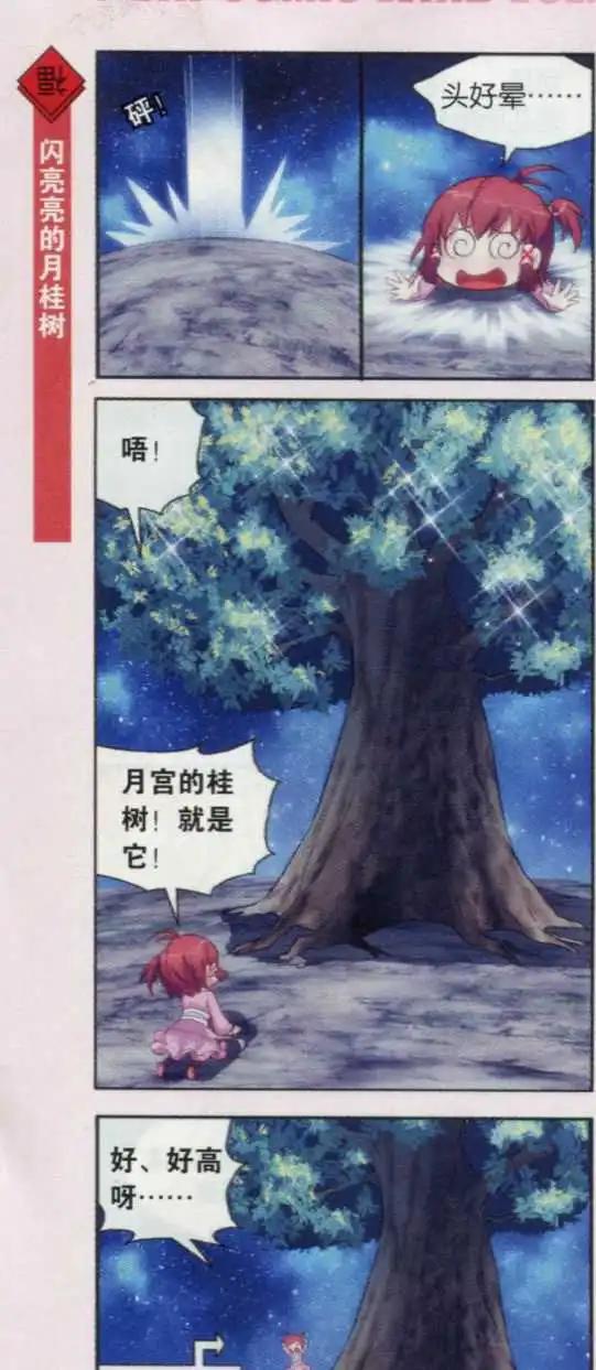 第23话 重阳峰与月宫的寻花之旅-第22话