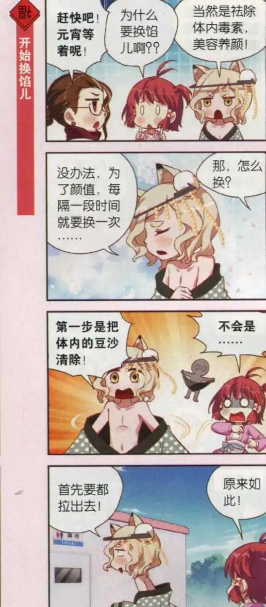 第25话 腊八叔的学徒-第24话