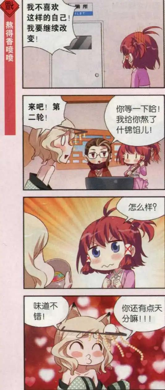 第25话 腊八叔的学徒-第24话