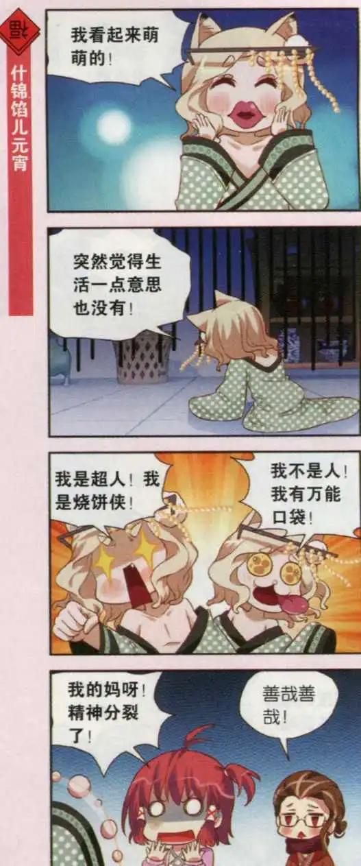 第25话 腊八叔的学徒-第24话