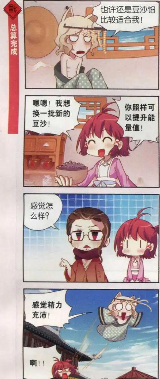 第25话 腊八叔的学徒-第24话