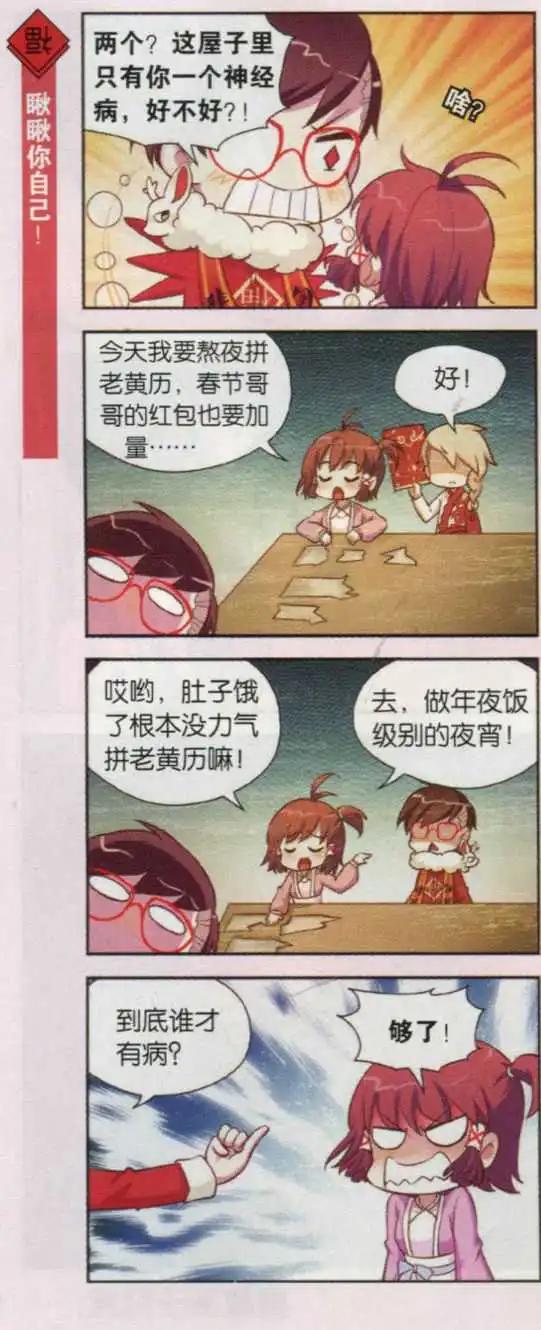 第25话 腊八叔的学徒-第24话