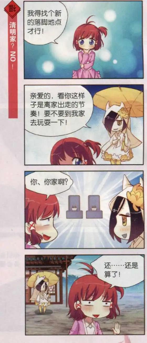 第25话 腊八叔的学徒-第24话