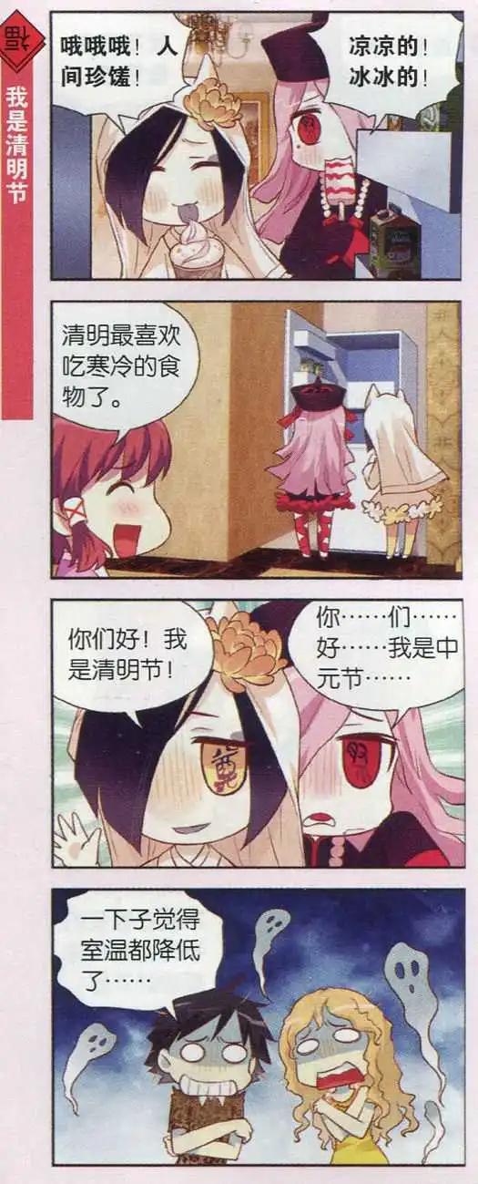 第27话 人间四月春，清明雨纷飞-第26话