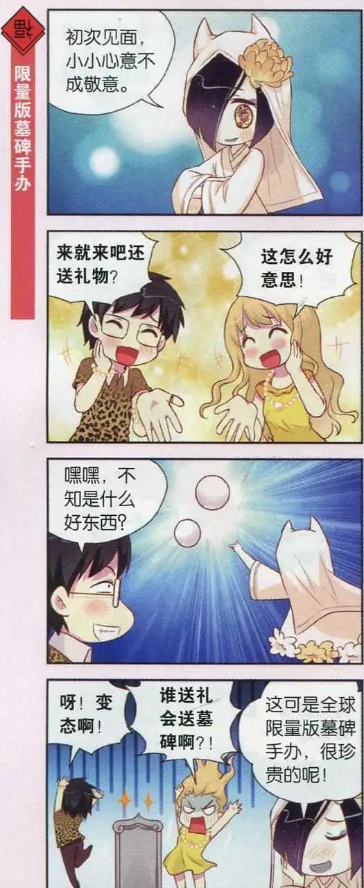 第27话 人间四月春，清明雨纷飞-第26话