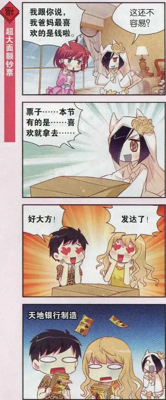 第27话 人间四月春，清明雨纷飞-第26话