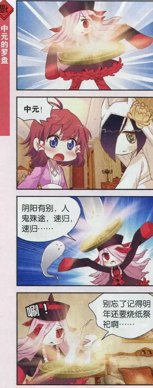 第27话 人间四月春，清明雨纷飞-第26话