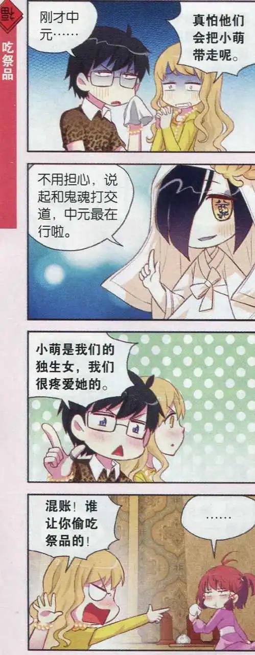 第27话 人间四月春，清明雨纷飞-第26话