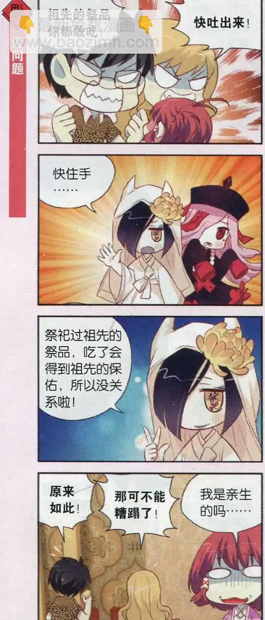 第27话 人间四月春，清明雨纷飞-第26话