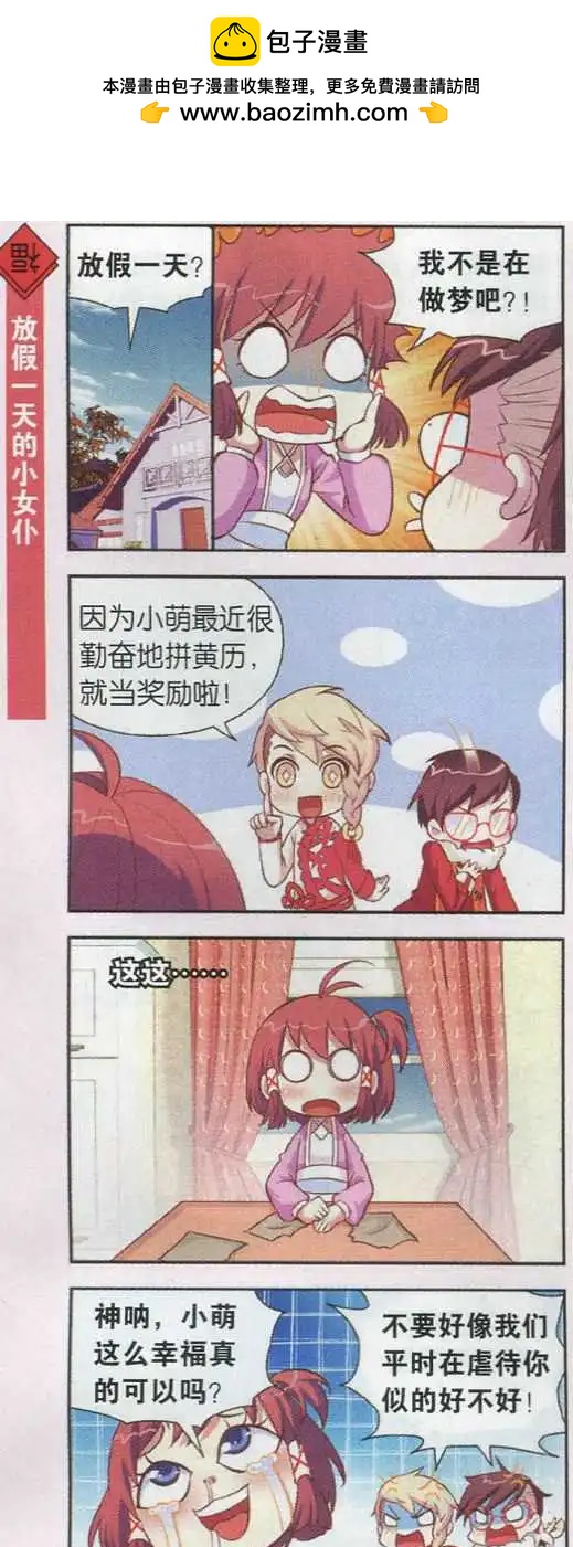 第27话 人间四月春，清明雨纷飞-第26话