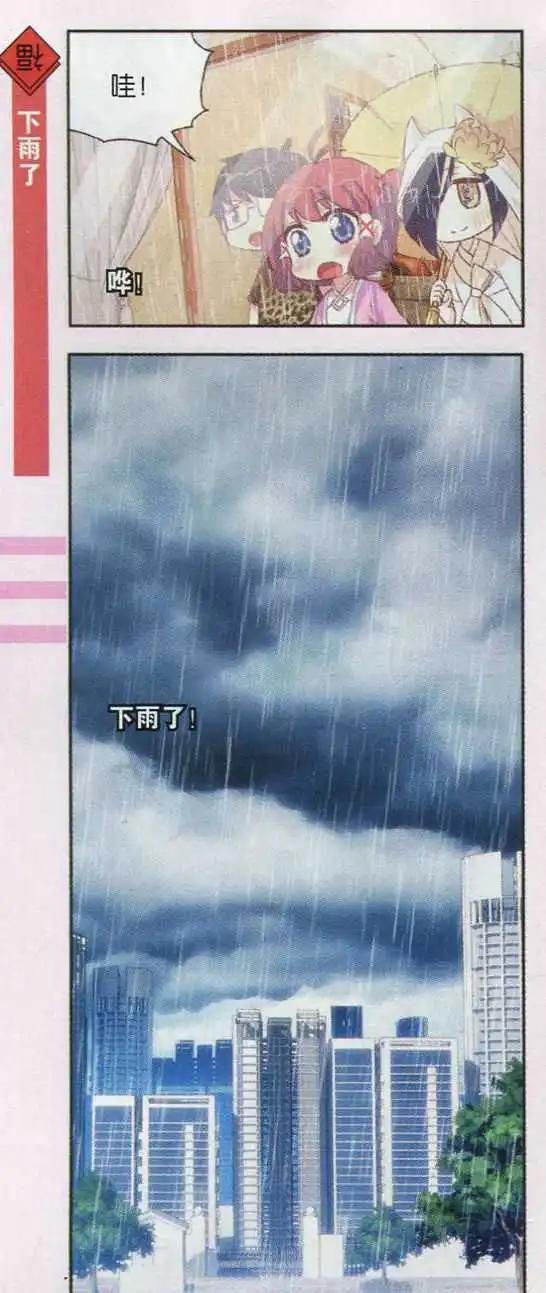 第27话 人间四月春，清明雨纷飞-第26话