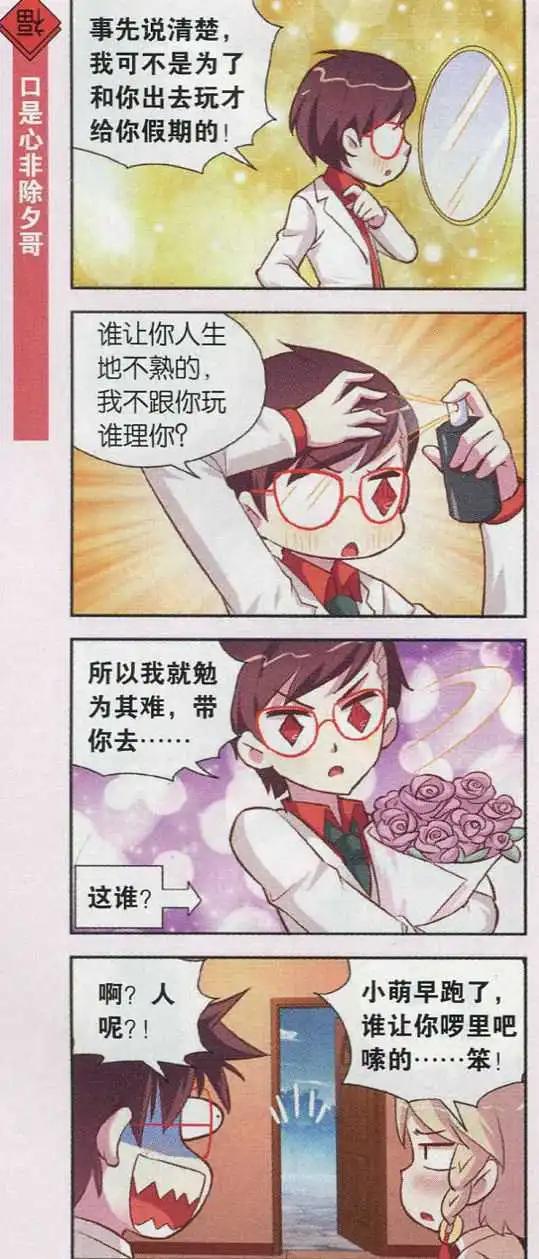 第27话 人间四月春，清明雨纷飞-第26话