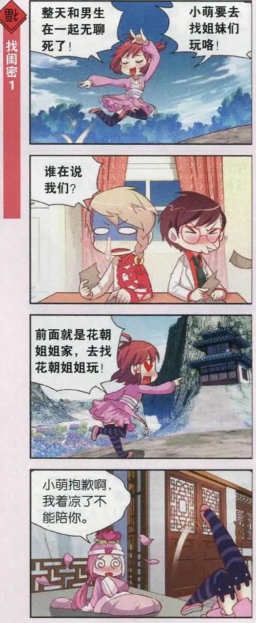 第27话 人间四月春，清明雨纷飞-第26话